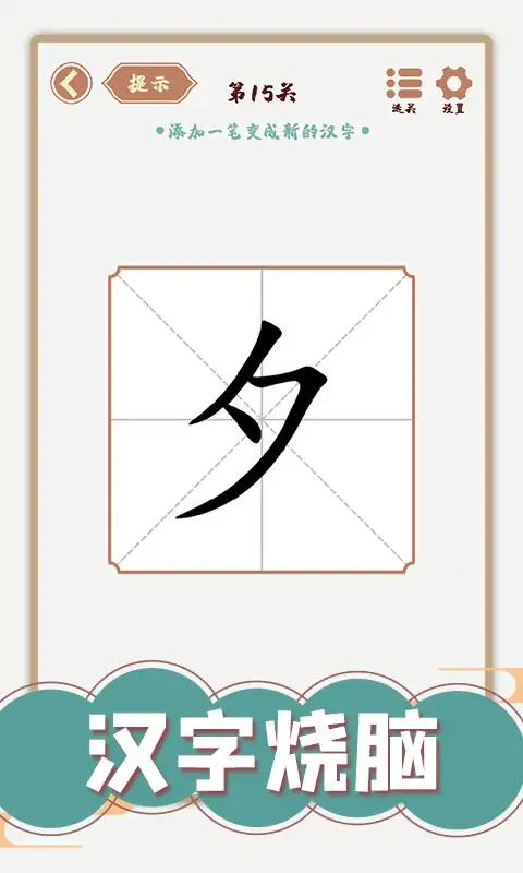 u6c49u5b57u591au53d8u5316