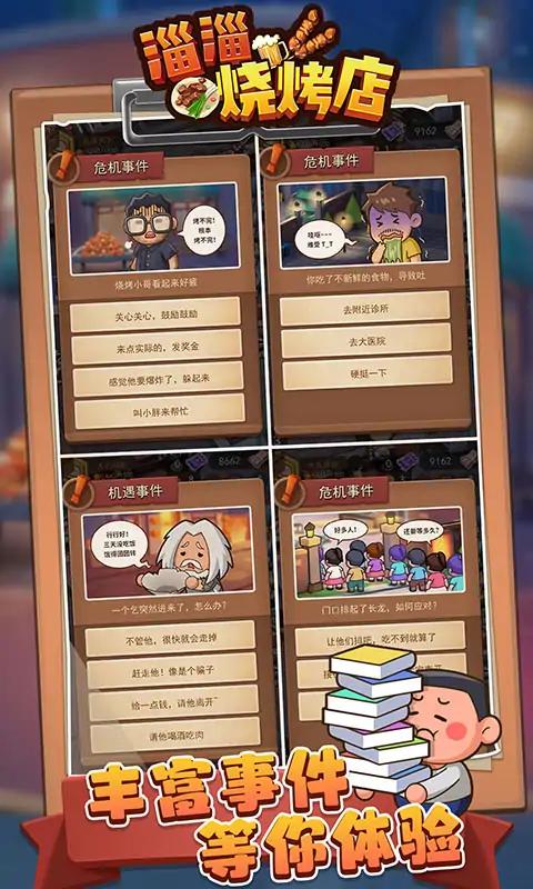 u6dc4u6dc4u70e7u70e4u5e97