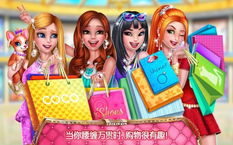 壕女商城: 购物游戏