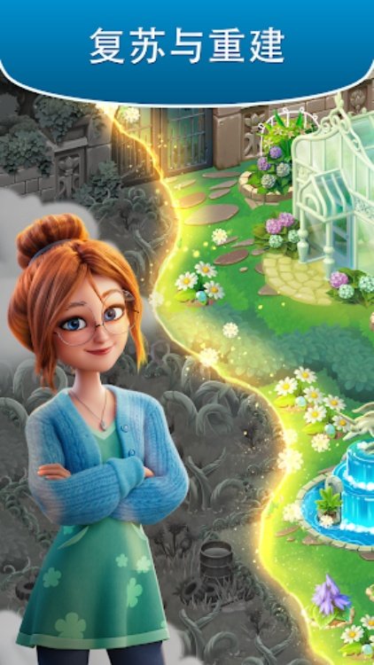 Merge Gardens
