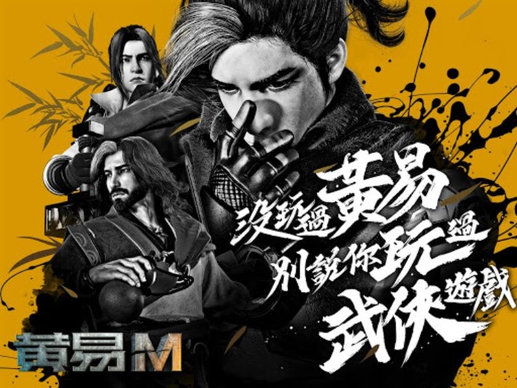 黃易群俠傳M