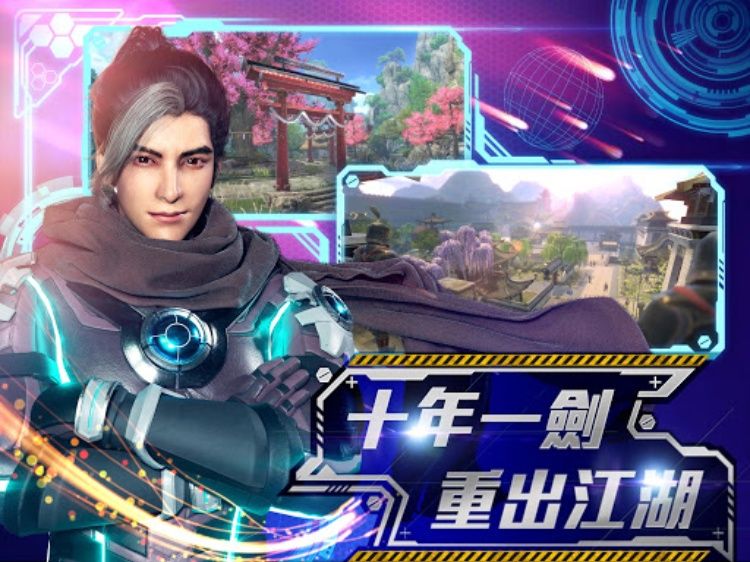 黃易群俠傳M