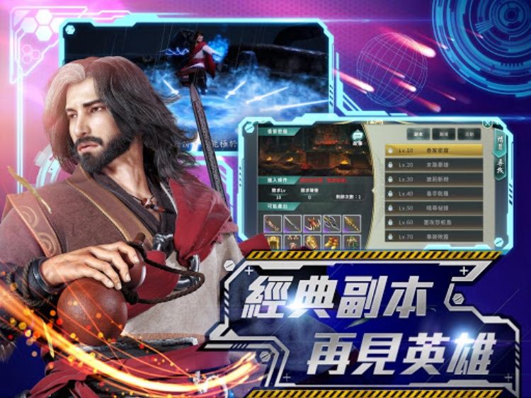 黃易群俠傳M