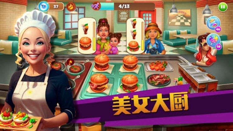 烹饪大师休闲模拟游戏