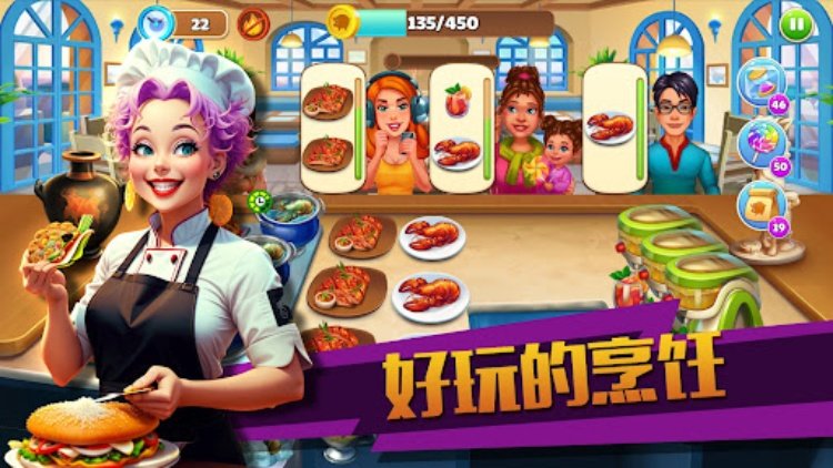 烹饪大师休闲模拟游戏