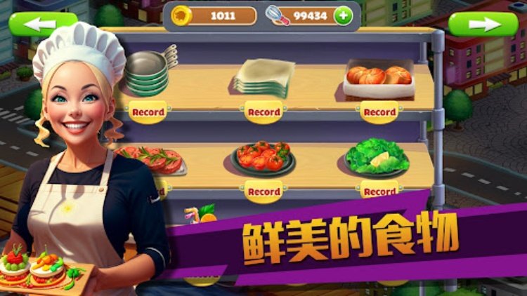 烹饪大师休闲模拟游戏