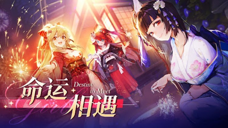 Destiny Girl