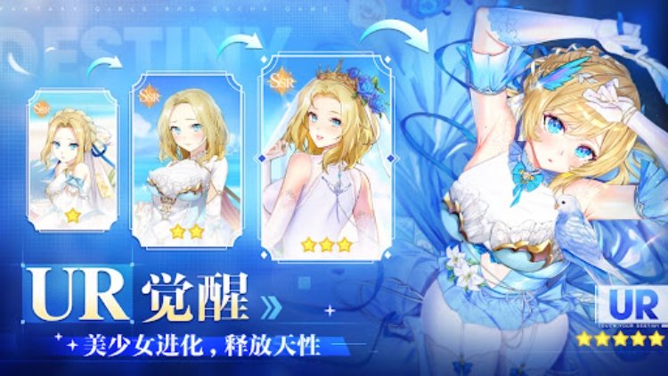 Destiny Girl