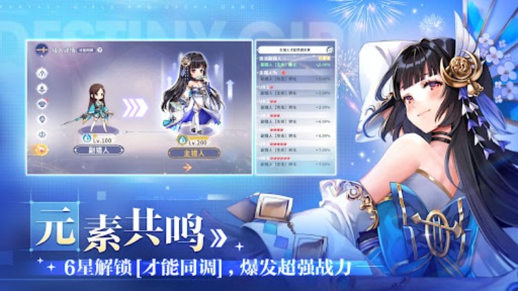 Destiny Girl