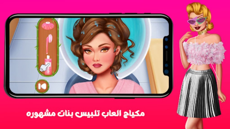 مكياج العاب تلبيس بنات مشهوره