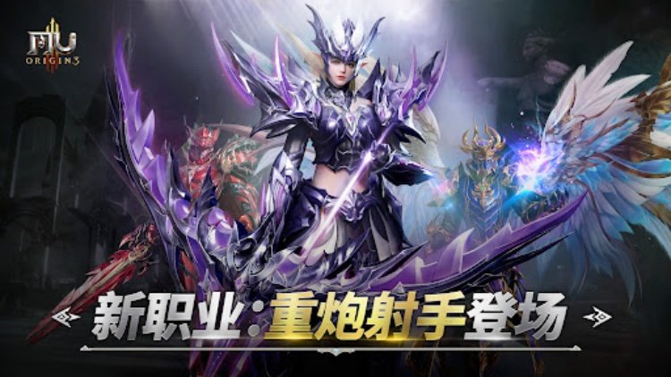MU ORIGIN 3: 圣导师