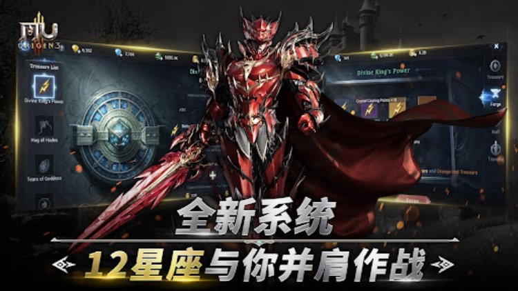 MU ORIGIN 3: 圣导师