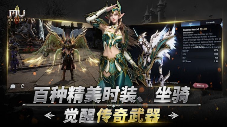 MU ORIGIN 3: 圣导师