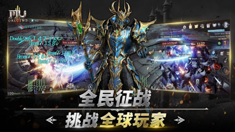 MU ORIGIN 3: 圣导师