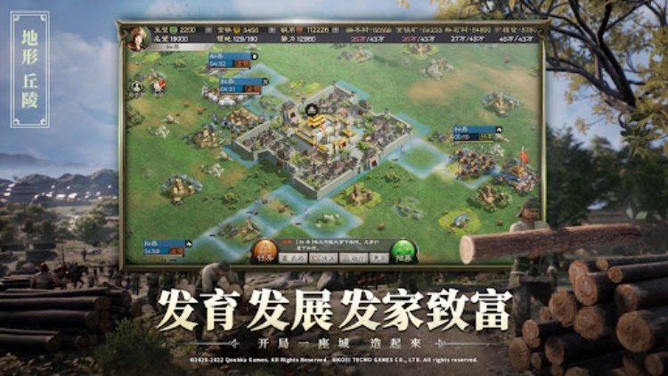 三国志・战略版