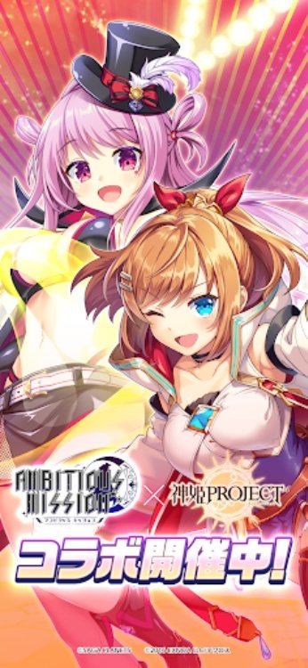 神姫PROJECT A 美少女キャラxバトルRPG