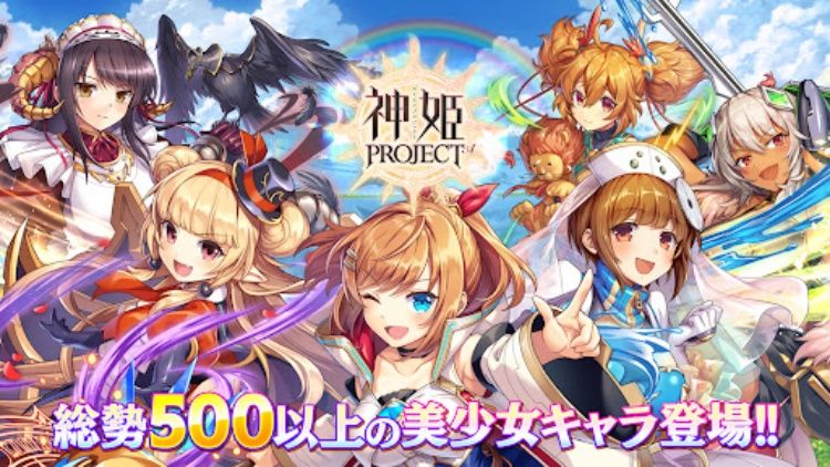 神姫PROJECT A 美少女キャラxバトルRPG