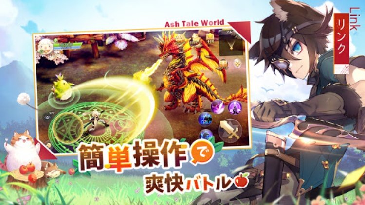 Ash Tale風の大陸