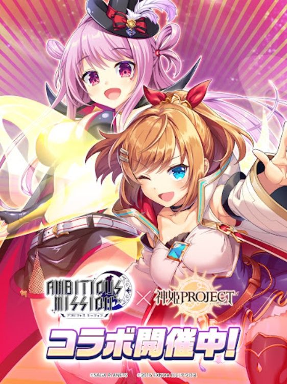 神姫PROJECT A 美少女キャラxバトルRPG