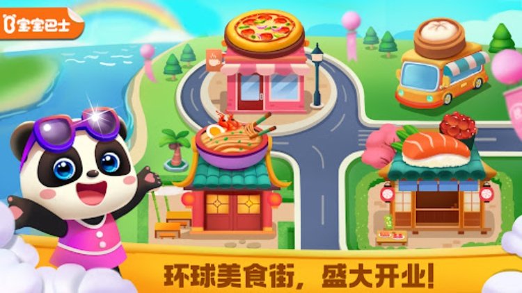 美食奇遇记