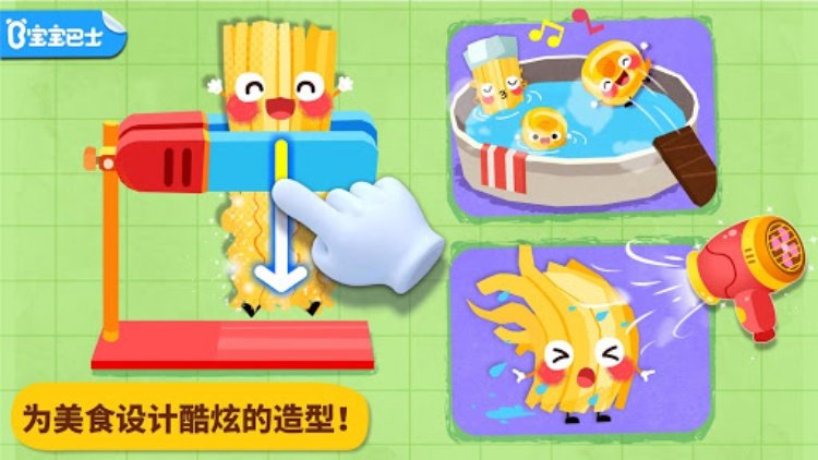 宝宝美食派对