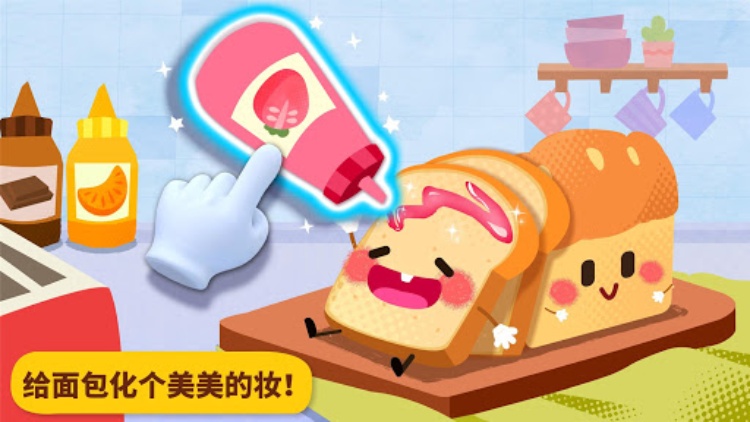 宝宝美食派对