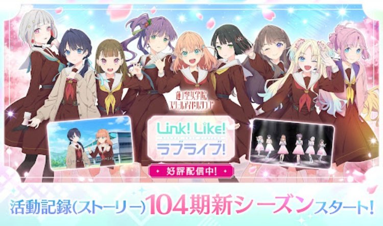 Link！Like！ラブライブ！蓮ノ空スクールアイドルクラブ