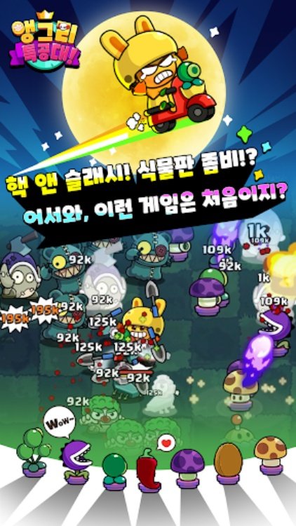 앵그리 특공대