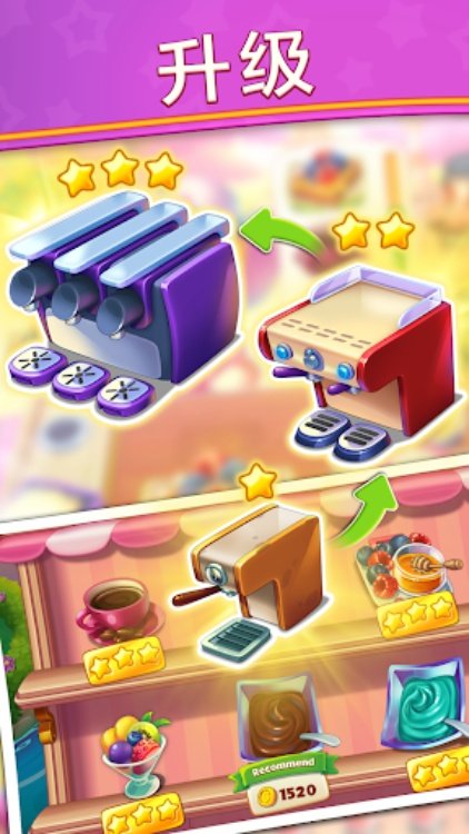 烹饪慶典：餐厅游戏