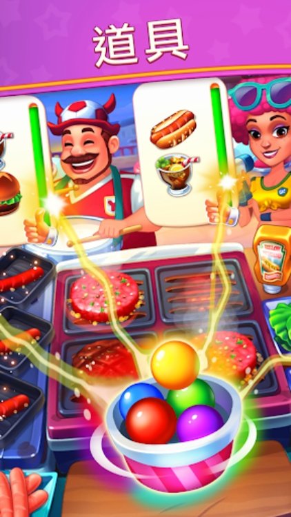 烹饪慶典：餐厅游戏