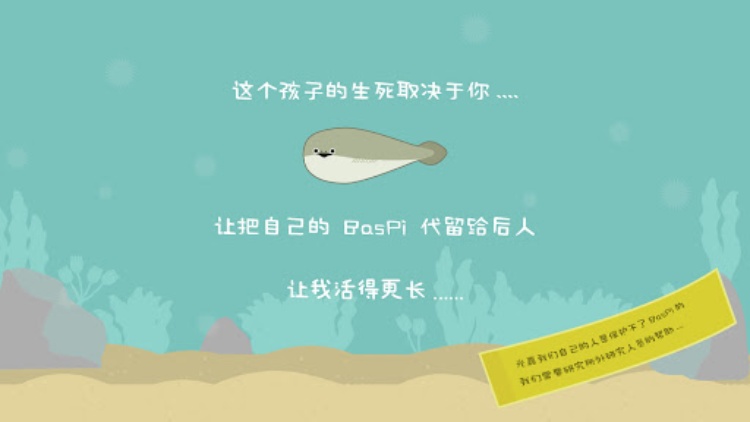 虚無魚BasPi！〜带盾〜：萨卡班甲鱼？