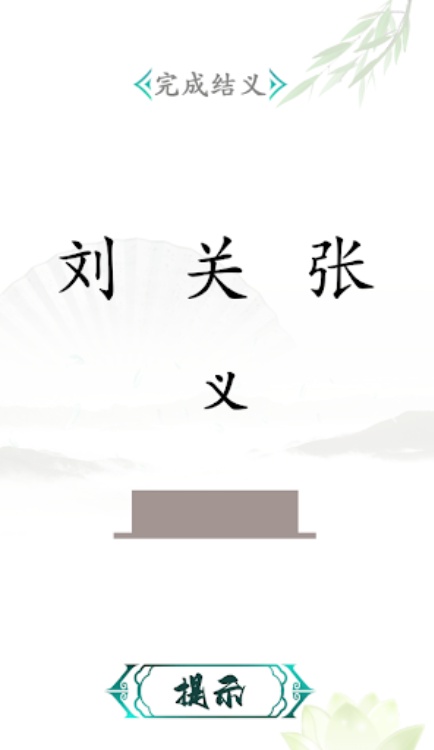 簡體字進化