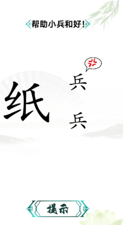 簡體字進化