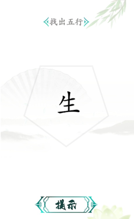 簡體字進化