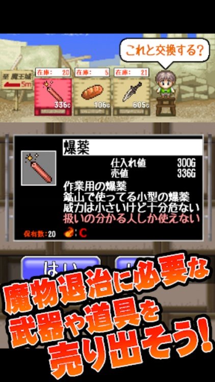 魔王城のまん前でお店を開こう！