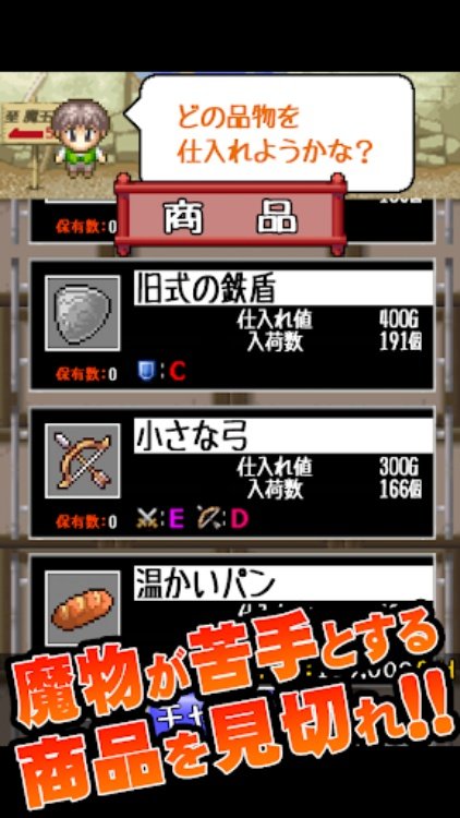 魔王城のまん前でお店を開こう！