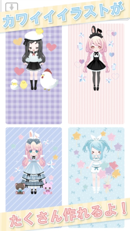 Kawaii SELECT : かわいい着せ替えゲーム