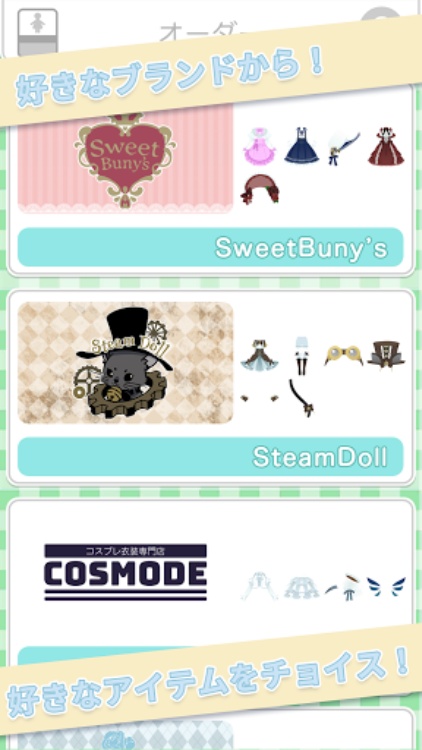 Kawaii SELECT : かわいい着せ替えゲーム