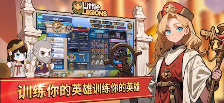 Little Legions NFT