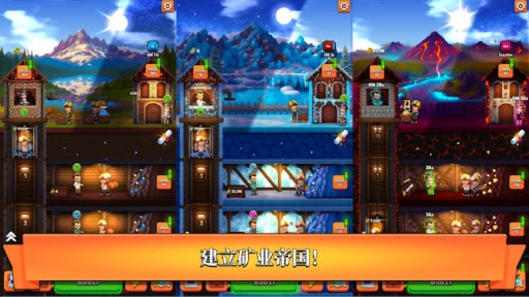闲置矿业公司: 大亨游戏