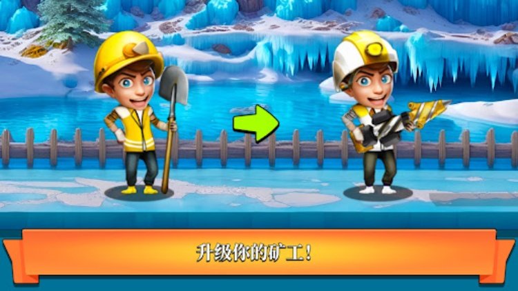 闲置矿业公司: 大亨游戏