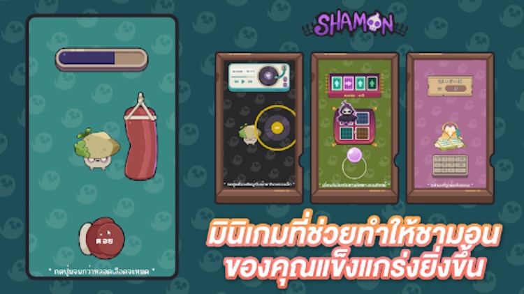 Shamon
