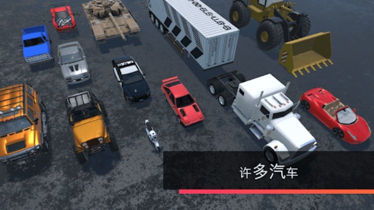 CrashX：车祸模拟器