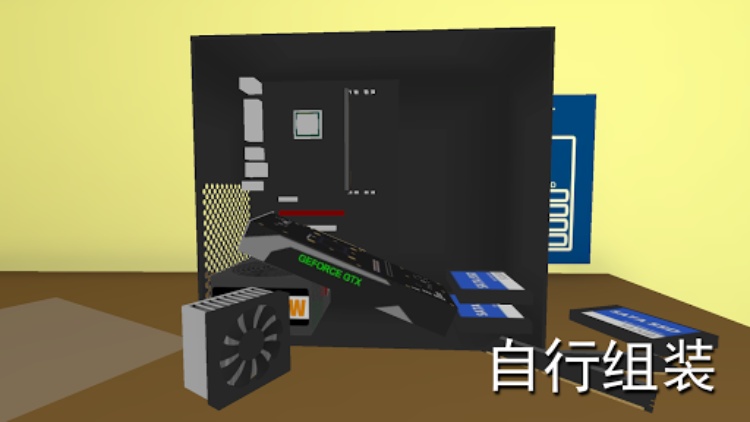 电脑模拟