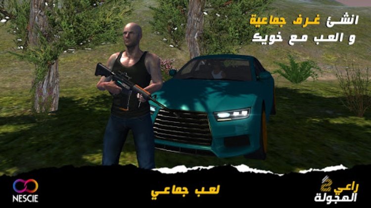 راعي الهجولة 2
