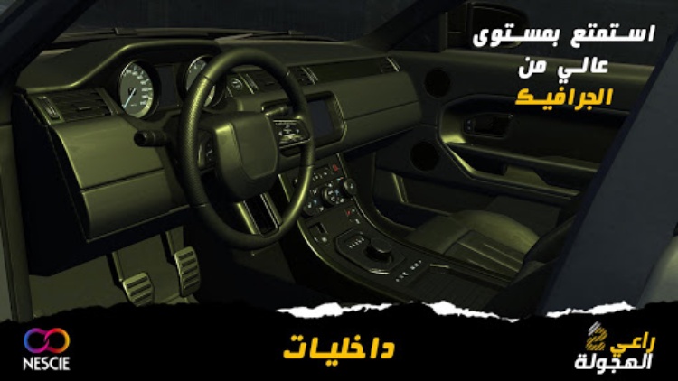 راعي الهجولة 2