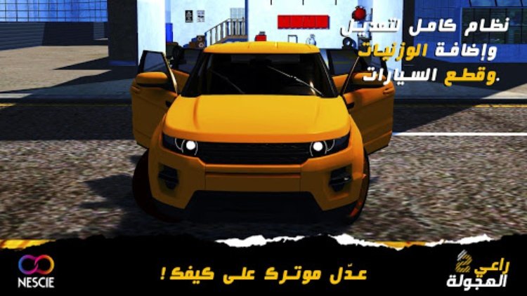 راعي الهجولة 2