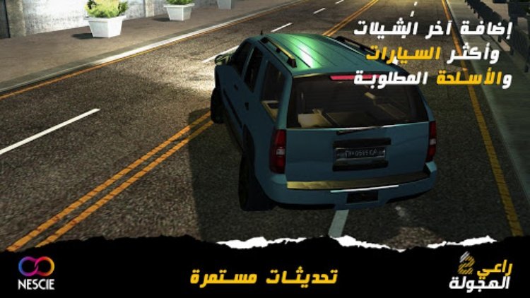 راعي الهجولة 2
