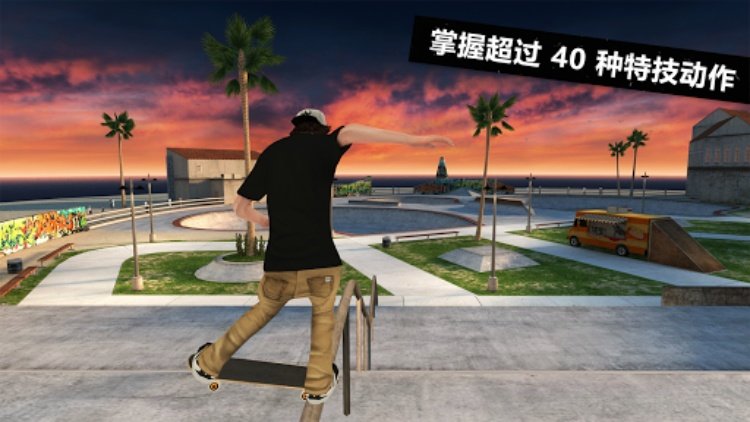 Skateboard Party 3