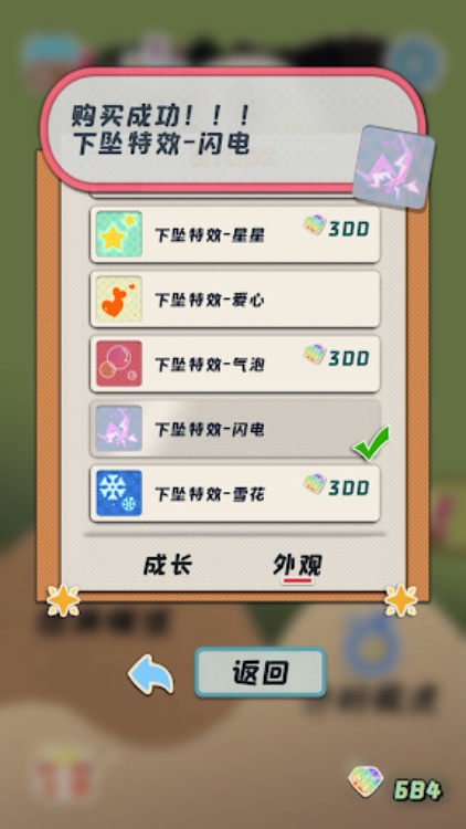 熊猫vs虫子